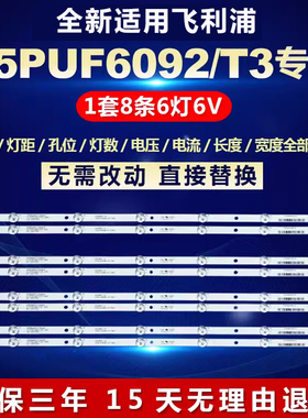 适用飞利浦55PUF6092/T3液晶电视机背光灯条4708-K550WD-A2113N01
