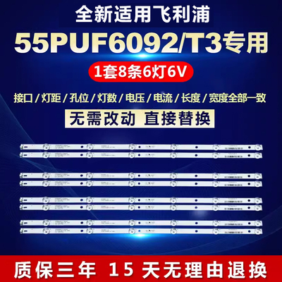 适用飞利浦55PUF6092/T3液晶电视机背光灯条4708-K550WD-A2113N01