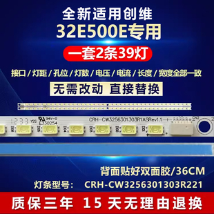 全新适用创维32E500E液晶电视机LED背光灯条7710-632000-L060