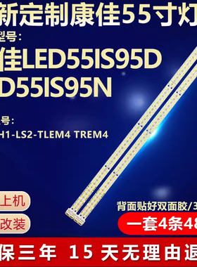 适用康佳LED55IS95D LED55IS95N电视机背光灯条2011SGS 55 563086