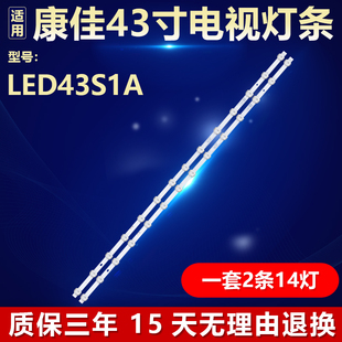 全新适用康佳LED43S1A液晶电视机背光灯条SZKK43D14-ZC62AG-01