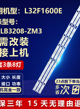 适用TCL 4C-LB3208-HR1 32HR331M08A4电视机背光LED灯条L32F1600E