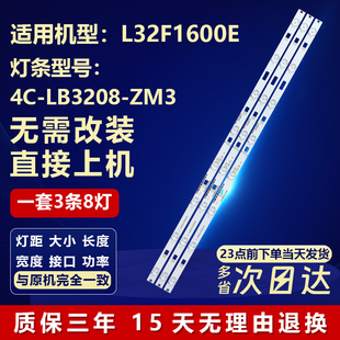 适用TCL 4C-LB3208-HR1 32HR331M08A4电视机背光LED灯条L32F1600E