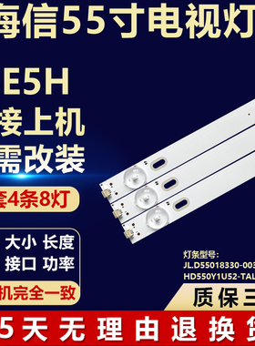 全新适用海信电视机55E5H 背光LED灯条JL.D55018330-003AS-M-V02