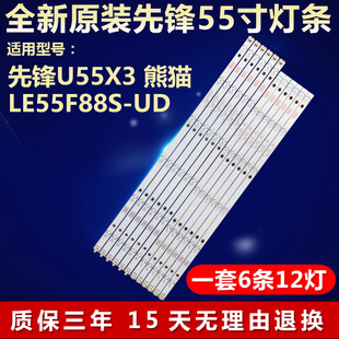 全新适用先锋U55X3熊猫LE55F88S-UD电视背光灯条303WY550031