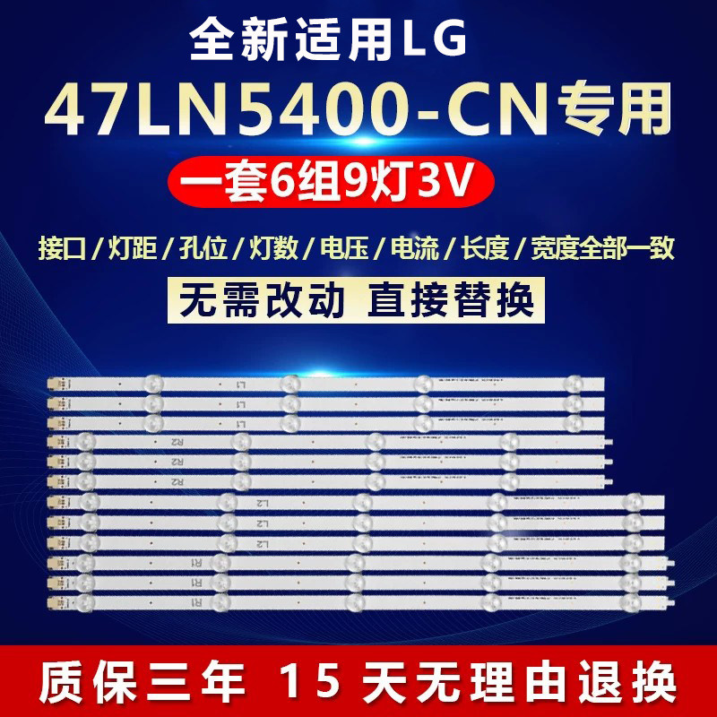 全新适用于LG 47LN5400-CN液晶电视机背光LED维修灯条6916L-1174A