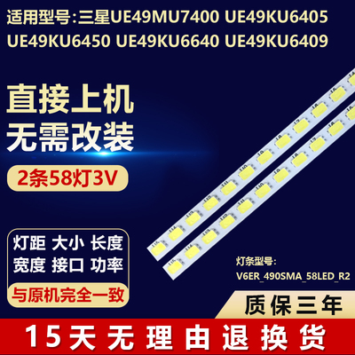 三星UE49MU7400 UE49KU6405 UE49KU6450 UE49KU6640电视背光灯条