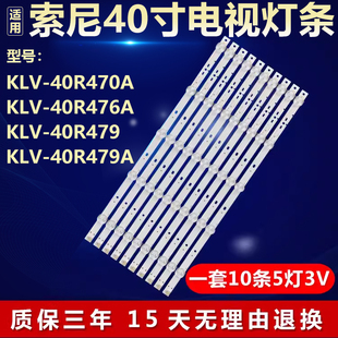 40R476A 适用索尼KLV 40R470A KLV 40R479A电视机灯条 40R479