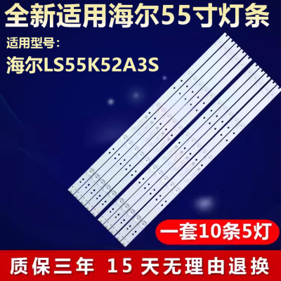 适用海尔LS55K52A3S液晶电视机背光LED灯条RF-AC550E30-0501S-08