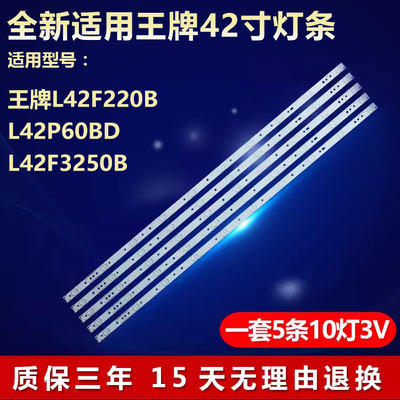 适用TCL L42F220B L42P60BD L42F3250B灯条 LB43015 V0-00 V0_03