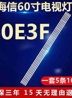 适用海信60E3F电视机背光灯条CRH-BK60Y13030T051005N HD600Y1U41