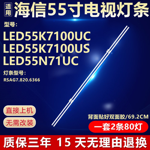 全新适用海信LED55K7100UC LED55K7100US LED55N71UC电视背光灯条