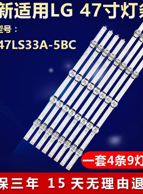 适用LG 47LS33A-5BC灯条Innotek DRT 3.0 47 A/B LG470DUE-FGA3