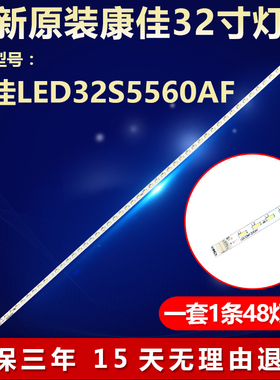 全新适用康佳LED32S5560AF电视背光灯条35019310 35018398 cy-089