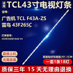 适用广告机TCL F43A-ZS 雷鸟43F265C电视背光灯条43HR330M18A0 v4