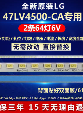 全新原装LG 47LV4500-CA 灯条47
