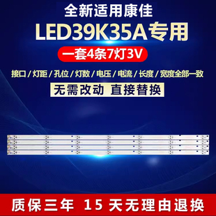 全新适用康佳LED39K35A液晶电视机背光灯条DLED38.5KJAH 0003 4X7