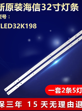 适用海信LED32K198电视lED灯条43s1a 背光WICOP-131217 SVH320AG8