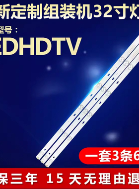 适用组装机32寸LEDHDTV电视背光灯条MG-32D280601W59018M36A 2C3B