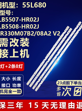 适用TCL 55寸55L680液晶电视机铝基板背光LED灯条4C-LB5507-HR02J