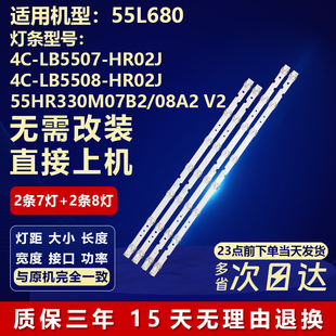 适用TCL 55寸55L680液晶电视机铝基板背光LED灯条4C-LB5507-HR02J