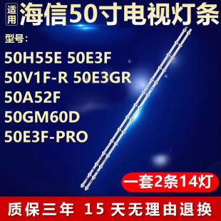 适用海信50GM60D 50E3F-PRO背光LED灯条HD500X1U51-T0 LB5009H V0