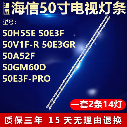 全新适用海信50H55E 50E3F 50V1F-R 50E3GR 50A52F电视机背光灯条