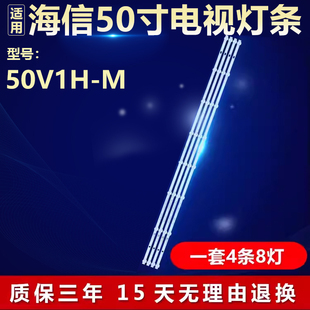 全新适用海信50V1H-M电视机背光LED灯条JL.D50081330-003AS-M VO1
