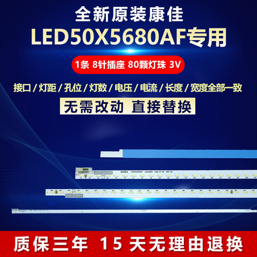 康佳电视机灯条全新原装