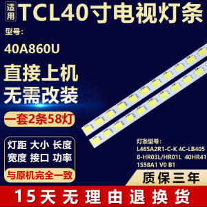 全新适用TCL 40A860U电视机灯条L46SA2R1-C-K 4C-LB4058-HR03L