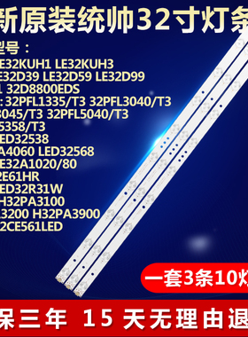 全新适用三洋32CE561LED 统帅LE32KUH1灯条 C Bar BA12PGBTXF8L