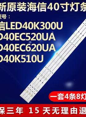 全新适用海信LED40K510U液晶电视背光灯条一套LBM400P0801-BS-3S