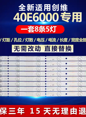 全新适用创维40E6000电视机背光灯条SW40D05-ZC14CG-05 02K03386A