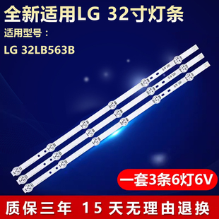 全新适用LG 32LB563B灯条INN0TEK DRT 3.0 32''A/B 6916l-1974 75