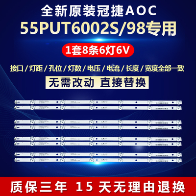 全新飞利浦55PUT6002S/98灯条