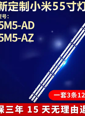 全新适用55寸小米L55M5-AD液晶电视机背光灯条JL.D550C1330-004AS