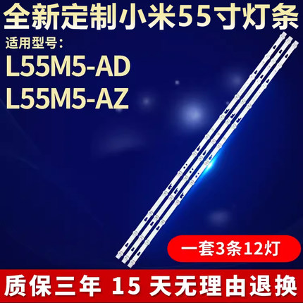 全新适用55寸小米L55M5-AD液晶电视机背光灯条JL.D550C1330-004AS