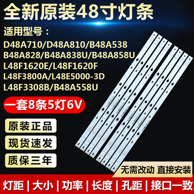 适用TCLL48F3800A电视灯条