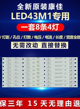 全新适用43寸康佳LED43M1 MI LED43R8100液晶电视专用背光LED灯条