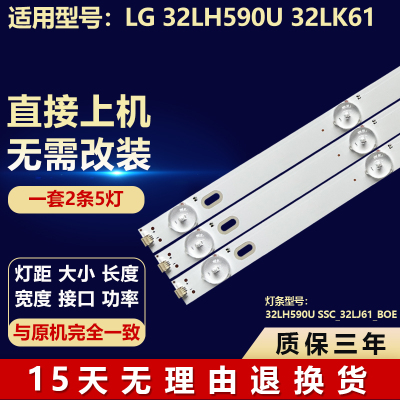 适用LG 32LH590U 32LK61液晶电视机背光LED灯条HL-99320A30-0501S