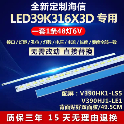 全新适用海信LED39K316X3D液晶电视背光LED灯条V390HK1-LS5-TREM4