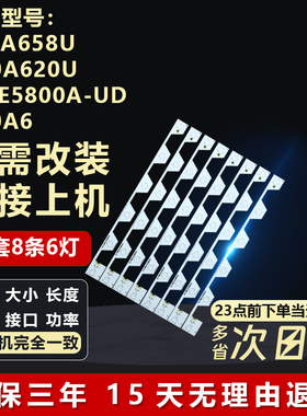 适用TCL 50寸B50A658U D50A620U L50E5800A-UD D50A6电视背光灯条