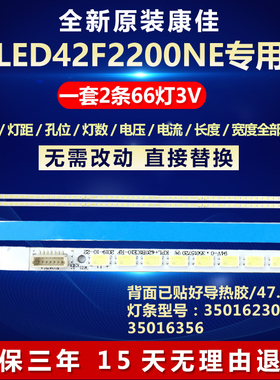 全新适用康佳LED42F2200NE电视机灯条KPL+420B1CE10-RF 3501572