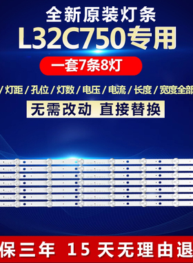 全新适用TCL L32C750液晶电视机背光LED灯条sy 32 3528 08 REV1.1