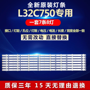 全新适用TCL L32C750液晶电视机背光LED灯条sy 32 3528 08 REV1.1