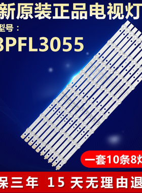 全新适用48PFL3055电视机灯条4708-K480WA-A2213K01 K480WD-B