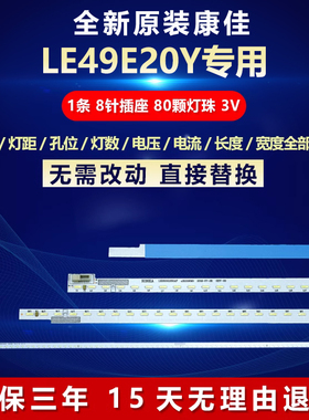 全新适用适用康佳LE49E20Y液晶电视LED背光专用灯条72000452YT V0