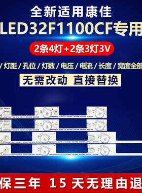 全新适用LED32F1100CF *35019908电视机背光灯条康佳LED32F3700PF