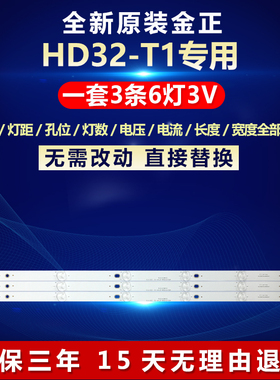 全新适用金正HD32-T1 电视机灯条303MX315034 MX315D06-ZC14F-01