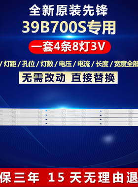 全新适用先锋39B700S电视机灯条BIUE-39D3503V1W8C1B75717M-EC